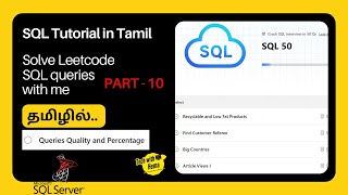 Leetcode SQL-10| Solve Leetcode SQL queries | SQL in tamil | Tech with Hema |#sql #sql #sqlintamil