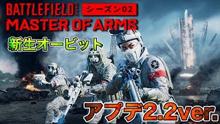 #19 【BF2042】 新生オービットが面白い!! Battlefield 2042 (バトルフィールド2042) ライブ配信 ゲーム実況