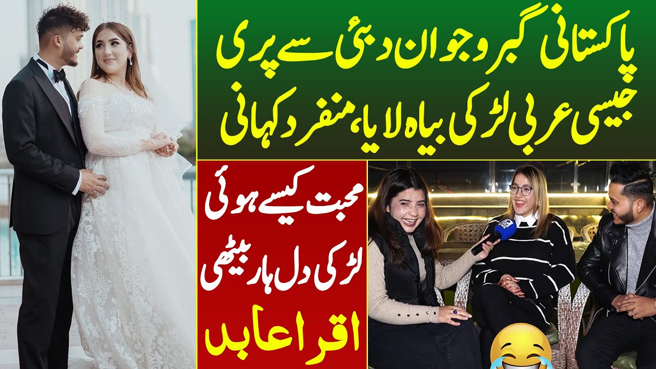 Pakistani Shaheen Kam Ke Liye Dubai Gya Aur Pari Jaisi Arabic Larki