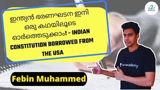 ഇന്ത്യൻ ഭരണഘടന ഇനി ഒരു കഥയിലൂടെ ഓർത്തെടുക്കാം! - Indian Constitution borrowed from the USA By Febin