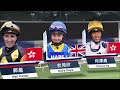 [Racing To Win]: Season 24/25 | Meeting 22 | 20 Nov | William Buick interview