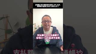 【不動産譲渡所得】領収書がない場合に、不動産譲渡所得の経費はどこまで認められるのか？