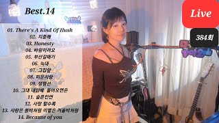 금요일 밤~!! 음악방송(Live)~~14곡연속듣기  ♥아이큐의 음악충전소♥지금시작합니다아아아아이큐~  (음충384회) #가수아이큐 #iqmusic @I.QMusic