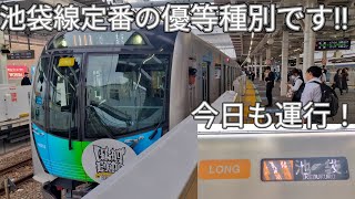 【最近運用開始したGLAYラッピング列車の西武40000系40153Fが急行運用にも充当！】所沢駅で収録！