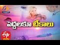 Vaccines For Adults | Sukhibhava | 13th February 2020 | Full Episode | ETV Andhra Pradesh