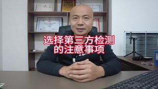 西安二手车检测评估师告诉你选择第三方的注意事项