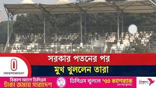 স্টেডিয়াম সংস্কারে দুর্নীতি; সাধারণ মাটি, নিম্নমানের নির্মাণসামগ্রী ব্যবহার | Jamalpur Stadium