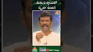 మీకు ఏ స్థాయిలో స్పృహ  ఉంది|MD.Alla Bakshu | Ramtha Vignanam|Dhyan Divya Jeevitham