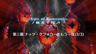 【FGO】亞種特異點 深海電腦樂土SE.RA.PH 第三幕 被榨乾的魔神柱 (3/3)