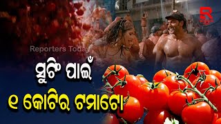 ହଲିଉଡ୍ ଫିଲ୍ମ “ଜିନ୍ଦେଗୀ ନା ମିଲେଗି ଦୁବାରା”ଗୋଟିଏ ଗୀତ ପାଇଁ ଖର୍ଚ୍ଚ ୧ କୋଟି ଟଙ୍କାର ଟମାଟୋ