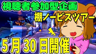 【ラグマス】みんなでタナトスノービスで遊びましょ＼(＾o＾)／