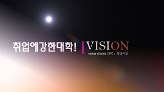 2020년전주비전대학교2학기3주차수업