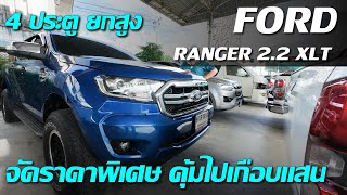 ขอแนะนำ ISUZU D-MAX ALL NEW BLUE POWER SPACECAB HI-LANDER 1.9 DDI กระบะแค็บ เกียร์ออโต้ ไมล์น้อยมาก!