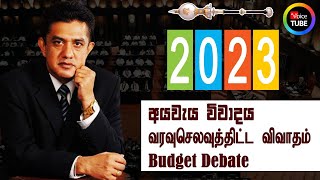 Charitha Herath Full Speech | Parliament | 2022-11-23