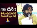 Pawan Kalyan Shares Unknown Facts In Govt @ NTR Bharosa Pensions Distribution In Pithapuram