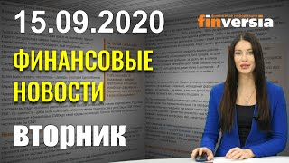 ОПЕК: спрос на нефть снизится. Brexit повлияет на ВВП Англии. Дефицит бюджета США превысил $3 трлн.