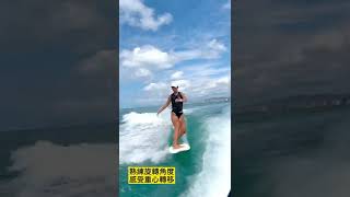 解鎖🔓 近期最愛的新招FS 180 | wakesurf | 快艇衝浪