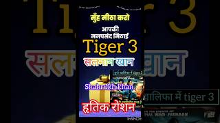 tiger 3 ,tiger 3 trailer  ,#tiger