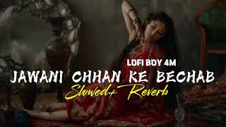 Jawani Chhan Ke Bechab Sakhi Naihar Ke Chauk Pe | Bhojpuri Lofi Song (Slowed❌Reverb) @lofiboy4m