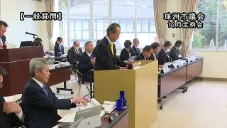 令和5年第6回珠洲市議会12月定例会　一般質問　１２月５日　午後