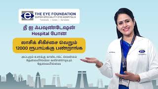 Lasik Eye Treatment - The Eye Foundation Madurai