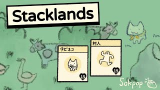 [20241202] Stacklands 村長、午後の仕事をはじめます。