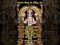 भगवान विष्णु के मंत्र ॐ विष्णवे नमः।विष्णु भगवान का मंत्र 108 बार all vishnu mantras