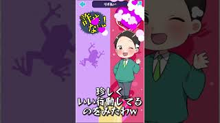 【散財!?】○○せいで使いすぎた…!?【蛙化現象あるあるゲーム】#スマホゲーム #ゲーム #ゲーム実況 #ゲーム実況者 #ゲーム配信 #ゲーム配信者 #shorts #short