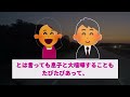 【2ch修羅場スレ】夫「浮気してるよ。で、それが何？w」息子「俺、親父に付いてくからw」→後悔の涙をボロボロ流したのは…【2ch修羅場スレ・ゆっくり解説】