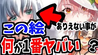 【みんな】※この”違和感”すぐ分かるよね？【かかげ先生イラスト添削/白上フブキ/鷹嶺ルイ】