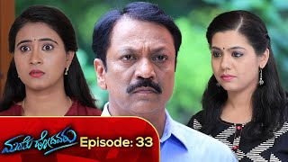 ಮರೆತು ಹೋದವರು - Marethu Hodavaru || Epi_33 || Kannada Serial || SiriKannada TV Serial ||