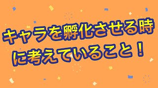 【城ドラ】城レベル53の城ドラーがキャラを孵化させる時に考えていること！タイミングなど解説していきます！！【ちゃん】