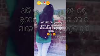 ଥକି ଗଲିଣି 😞😓😞 # shorts # viral # odiashorts # youtubeshorts # viralshorts # youtube