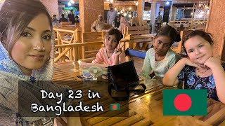 Day 23 in Bangladesh | Visiting a Dermatologist in Sylhet, Haat Food Restaurant #ramadanvlogs