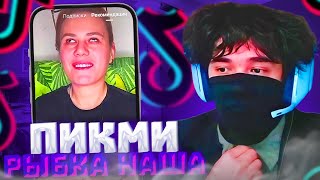 РОСТИК КРИНЖУЕТ СО СВОИХ РЕКОВ В ТИК ТОКЕ!🤣| РОСТИК СМОТРИТ ТИК ТОКИ! | uglyfacekid