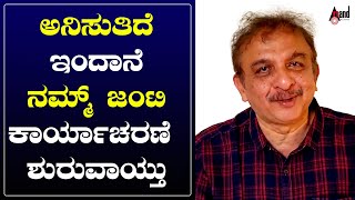 ನಾನಾಡದ ಮಾತೆಲ್ಲವ ಹಾಡಿನ ಸಾಹಿತ್ಯ ಬರೆದದ್ದು ಜಯಂತ್  ಕೈಕಿಣಿ ಸರ್