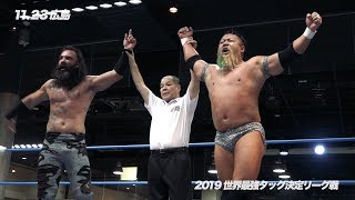 2019.11.23 全日本プロレス 広島大会 ダイジェスト