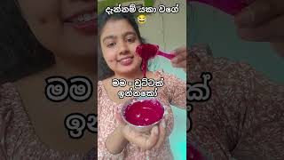 සුදුවෙන්න නෙමෙයි පැහැපත් වෙන්න try කරා🐵💔#shorts #skinbrightening #viral #onemillion #1m #sort #fypシ゚