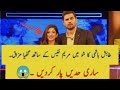 Tabish Hashmi inappropriate joke with mariyam nafees 😱 || طابش ہاشمی کا گھٹیا مزاق || Hasna Mana ha