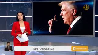 АҚШ конгрессі Трампты Иранға қарсы еркін әрекет ету құқынан айырмақ