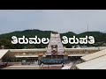 Alipiri Mettu Footpath To Tirumala | Tirupati Metlu | Alipiri steps | Alipiri To Tirumala by foot