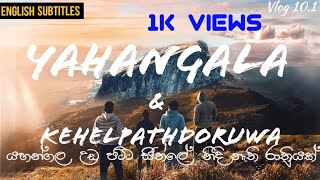 Yahangala \u0026 Kehelpathdoruwegala Hike | Full Details | යහන්ගල උඩ පට්ට සීතලේ රෑ ඉදලා බලමුද🥶 |Vlog 10.1