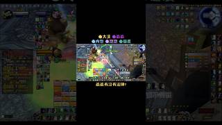 《魔獸世界》庫存回憶｜V字走位看過沒？2023.11.10 #shorts #wow #games #遊戲 #台服 #經典 #巫妖王之怒 #香港團