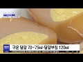 스마트 리빙 다이어트한다면 프라이 대신 구운 달걀 드세요 2020.01.20 뉴스투데이 mbc