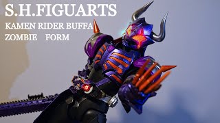 【S.H.Figuarts】仮面ライダーバッファゾンビフォームをレビューします！s.h.figuarts kamen rider buffa zomie form review!