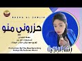 new رشا الزنجية حزروني منو 2022