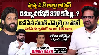 Producer Bunny Vas Exclusive Interview | Allu Arjun | Allu Aravind | Thandel | #sumantvtimes