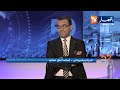 52 دقيقة إقتصاد الجزائر والبريكس.. الملف أغلق نهائيا