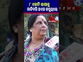 ୮ କୋଟି ଜାଗାକୁ ମାଡିବସି ଅଏସ କରୁଥିଲେ baikunthadhamashram socialworker shorts reonews politics