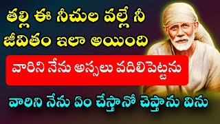 తల్లి ఈ నీచుల వల్లే నీ జీవితం ఎలా తయారయింది వారిని నేను అసలు వదిలిపెట్టను